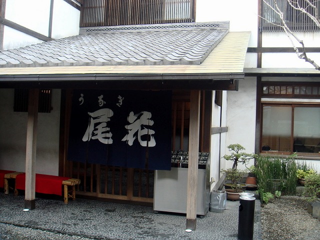 尾花 南千住にてうな重 Just Visit