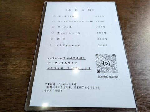美味しんぼ (4)