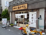 あかだも　外観