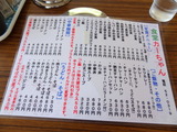 食堂カーちゃん メニュー (1)