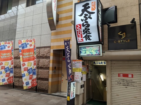 ふじしま 外観