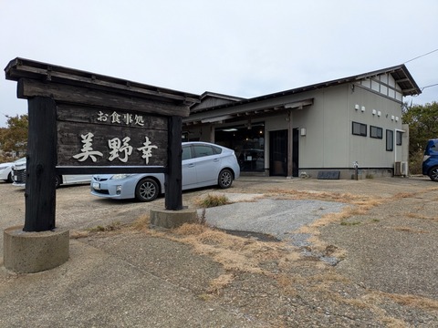 美野幸 (1)