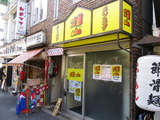 雄山 外観