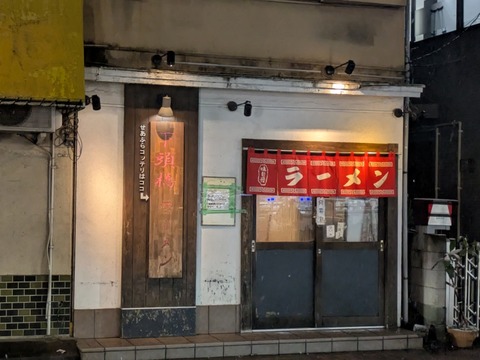 下頭橋 (1)