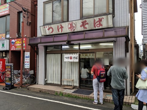 丸長坂戸　外観