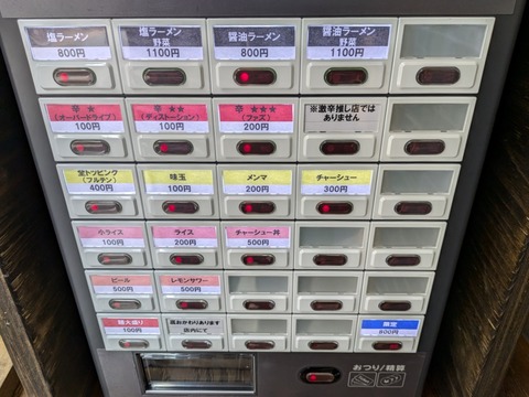 ヒズミ (5)