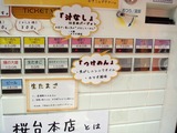 おおびる 食券機