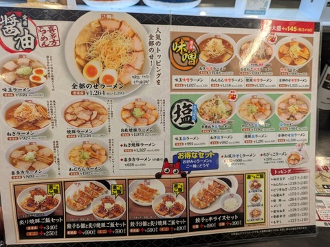 坂内 (5)