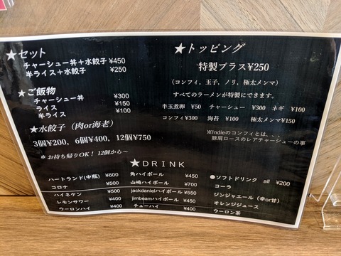INDIE サイドメニュー