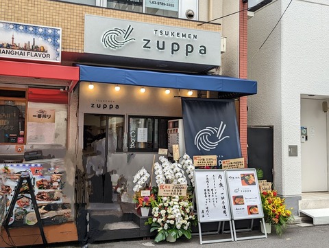 TSUKEMEN zuppa 外観
