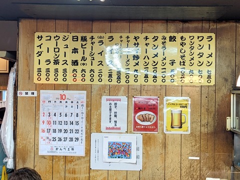 永楽 menyu-