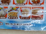 美代志食堂　アップ