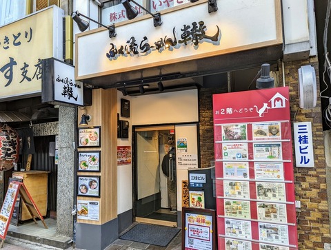 轍 (1)
