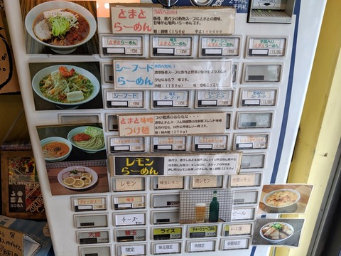 カッパハウス 券売機