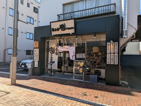 たまき　外観