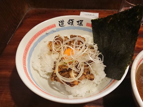 道頓堀 ねぎみそちゃあしゅうめし
