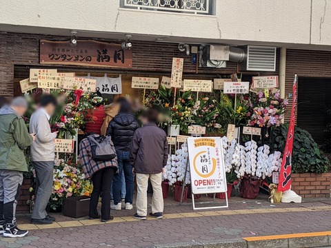 満月 外観