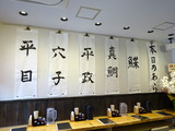 海神　本日のあら