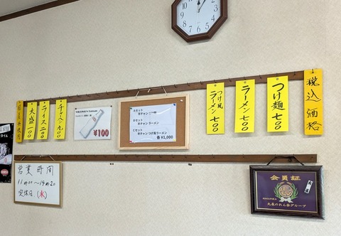 丸長 (4)