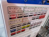 二郎　券売機