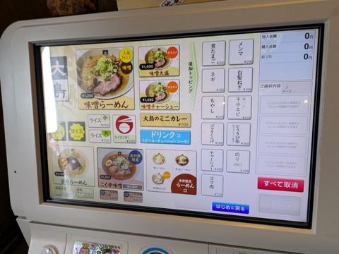 大島 (6)