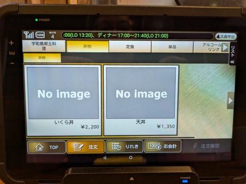 ほづみ亭 (7)
