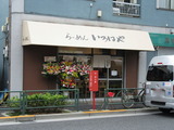 らーめん　いろはや　外観