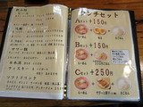 でびっと メニュー (2)