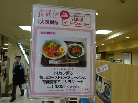 Vegi & Noodle 限定