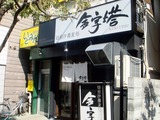 金字塔 (5)