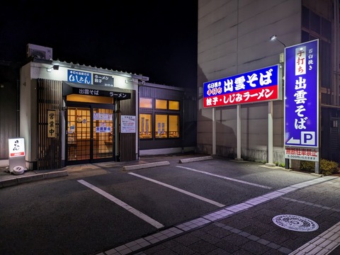 ほしさん 外観