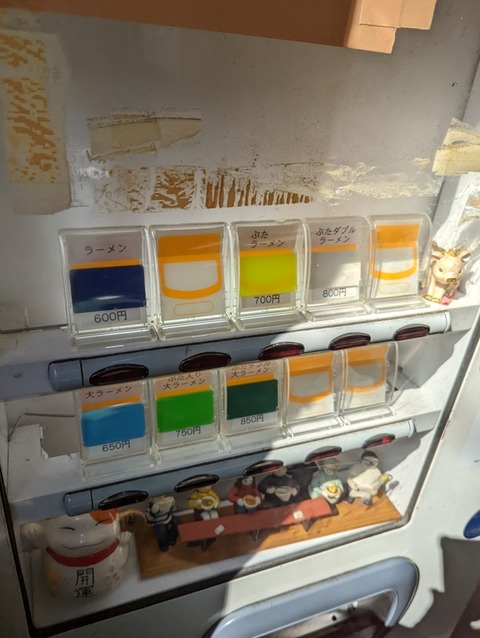 ラーメン二郎 三田本店 券売機