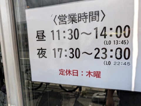 ばらや (6)