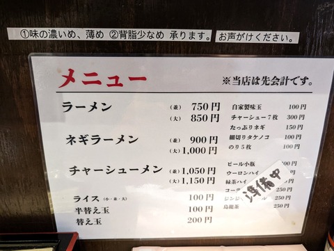 ばしっこ メニュー