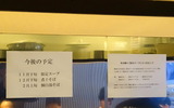 篠はら　案内