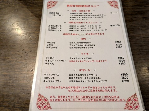 白楽天 (8)