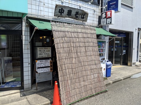 多賀野 外観