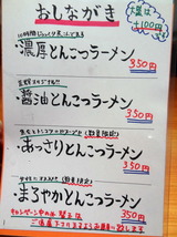 荒輝　メニュー (1)