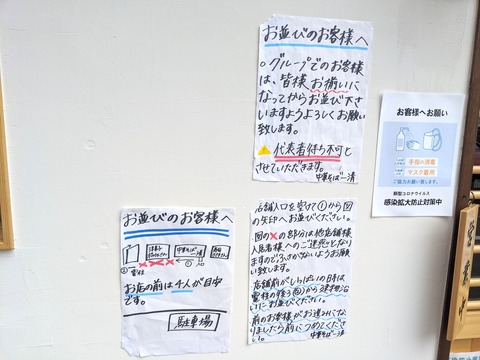 中華そば 一清 案内
