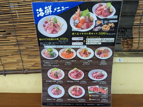宮本商店 海鮮メニュー