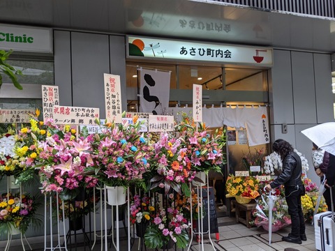 あさひ町内会 外観