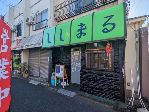 ぬまちゃんラーメン 外観