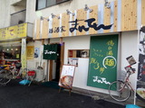 二代目まんてん 外観