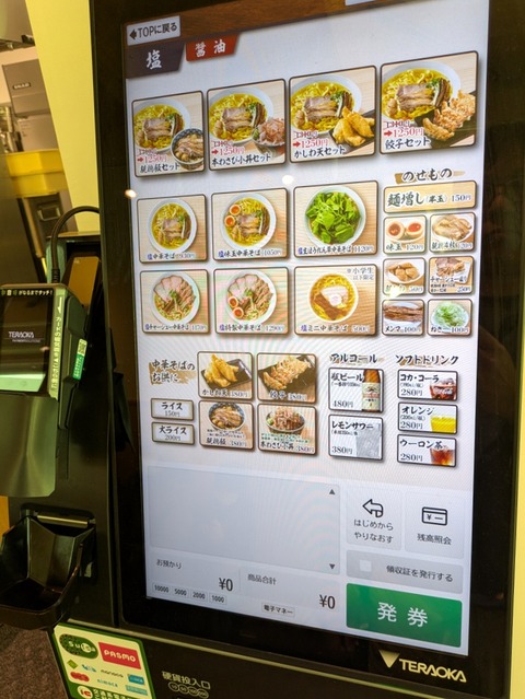 綾川 (4)