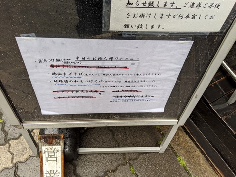 篠はら メニュー