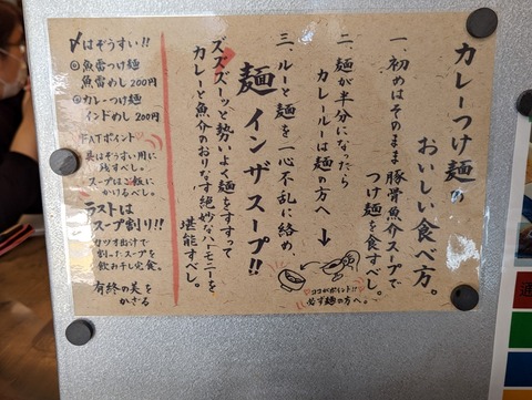 神儺祁 食べ方