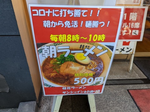 桂花 案内