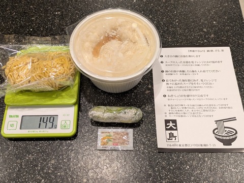 大島
