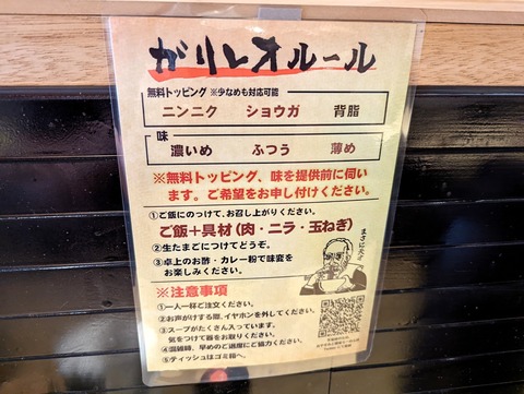 ガリレオ　ルール