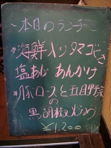 木蘭　ランチ